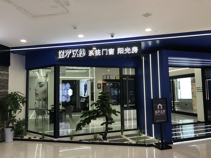 汉中专卖店