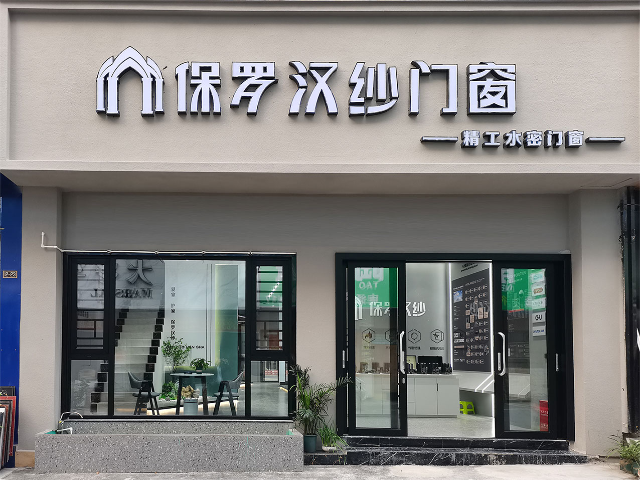 黔南州专卖店