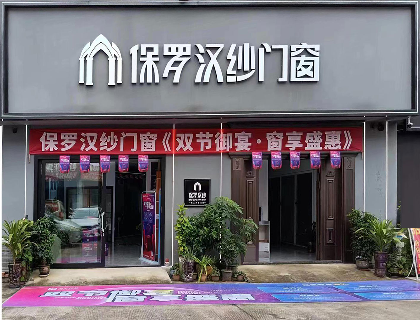 贵港专卖店